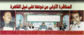 منصة المنتدى