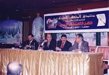 من اليمين الصحفى عصام رفعت رئيس تحرير مجلة الاهرام الاقتصادى السابق والسفير عبد العزيز الكميم والدكتور جورج باسيلى والدكتور الشميري احدى المداخلات