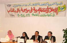 ندوة الاعلام والثقافة العربية في مواجهة الارهاب 26-4-2006م، ويظهر بالصورة الباحثة السعودية د انتصار فلمبان، الفنانة عفاف شعيب