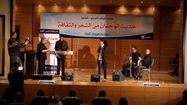 الفنان فاطمة عادل وفرقتها الموسيقية