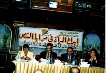 الاولى من اليمين الدكتورة وجدان الصائغ الدكتور الشميري الدكتور صبرى مسلم والناقدة فريدة النقاش