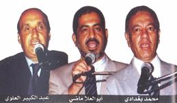 من اليمين محمد بغدادي وأبو العلا ماضي وعبد الكبير العلوي