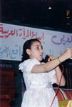 الطفلة سماح أبو العطايا من جمعية هاشم الرفاعي بالشرقية