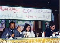 الإعلامية هيام دربك والروائية راضية احمد والدكتور الشميري