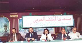 من اليمين السفير د عبد الله الأشعل ثم المرحوم د عاطف العراقي ثم الإعلامية أمينة صبري ثم د مصطفى الشريف سفير الجزائر الأسبق وعلى اليسار د الشميري
