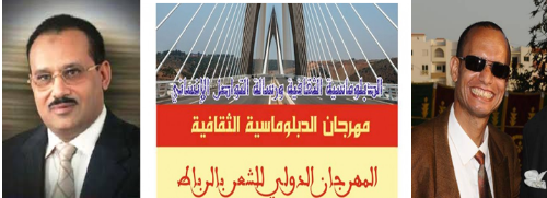 بحضور الدكتور الشميري .. تدشين التحالف الدولي للدبلوماسية الثقافية بمراكش