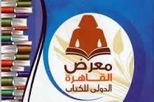 الدكتور عبدالولي الشميري يشارك في افتتاح معرض الكتاب الدولي