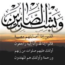 السفير د. الشميري يعزي الزميل عبد الله الشعيبي